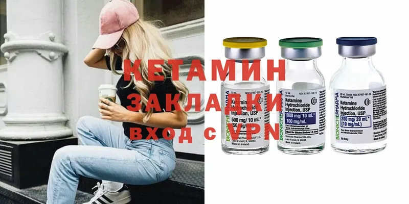 маркетплейс состав  Новомосковск  Кетамин ketamine 