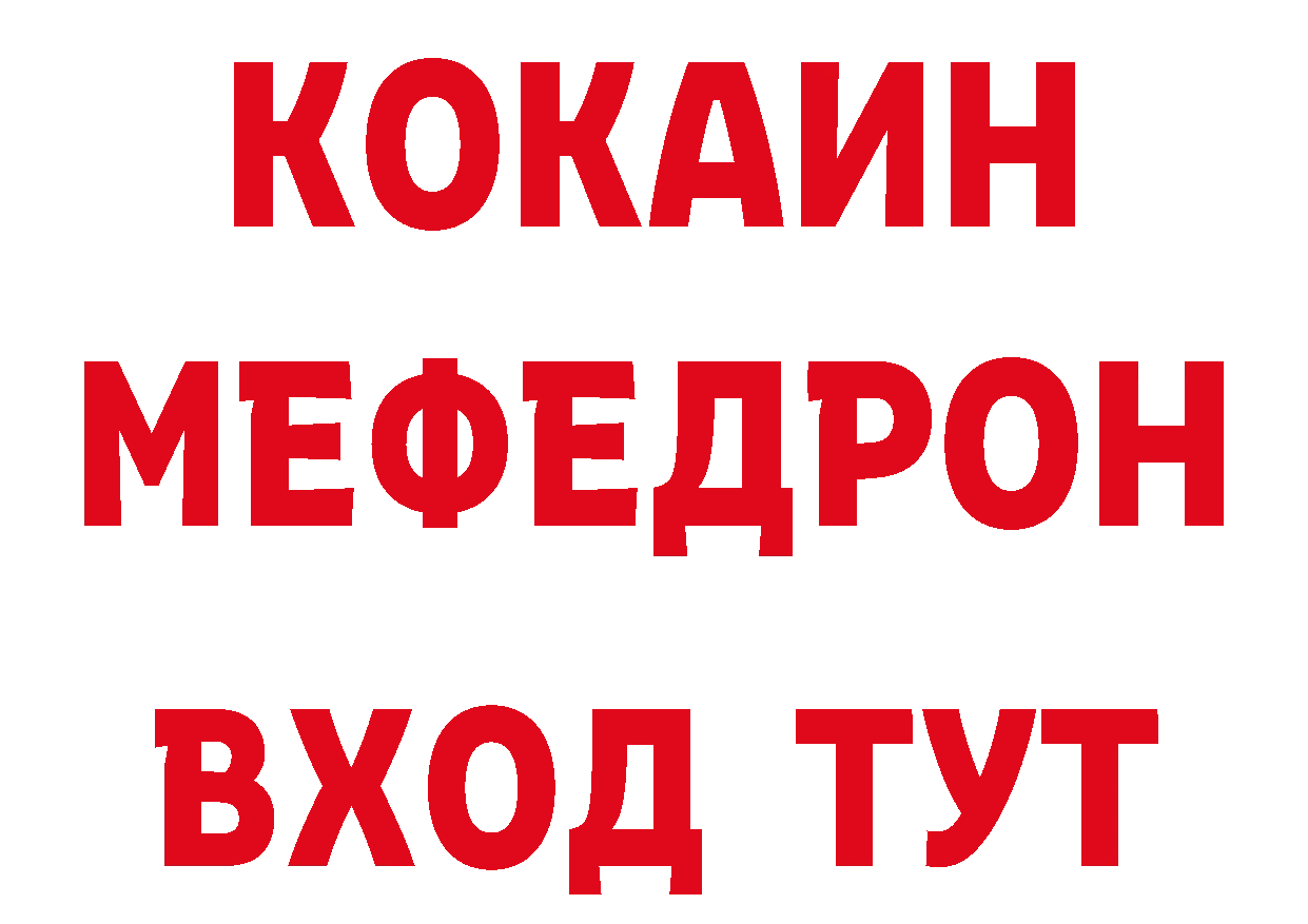 БУТИРАТ BDO ТОР площадка MEGA Новомосковск